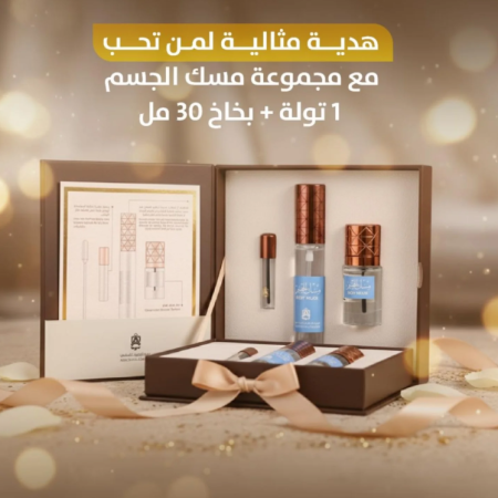 Body Musk Gift Set - Abdul Samad Al Qurashi